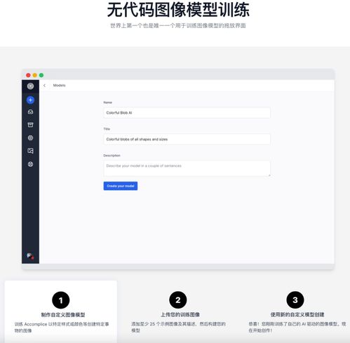 属于你的ai创意工厂,如何构建创意生产流水线 人工智能设计产品推荐 accomplice.ai...