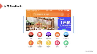 设计心理学 1.1 日用品心理学