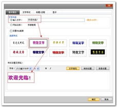 特效文字 万网网建产品帮助中心