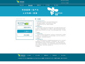 网站建设