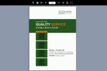 工厂产品手册模板新鲜出炉 助力企业轻松打造专业宣传册与网站建设