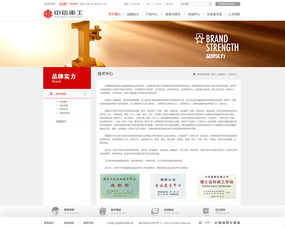 钢铁与代码的交响——重工网站改版纪念网建中心岁月